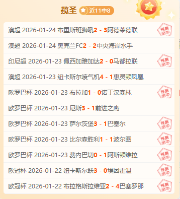 卡塞米罗夺,五大联赛,分钟抢断榜,必赢电子,必赢电子官网,中国必赢电子,必赢电子入口