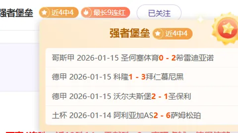 库里得分30+8，爱德华兹27分，勇士终结森林狼四连胜
