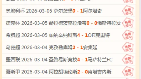 利物浦以5-0横扫西哈姆，英超榜首领先优势扩大